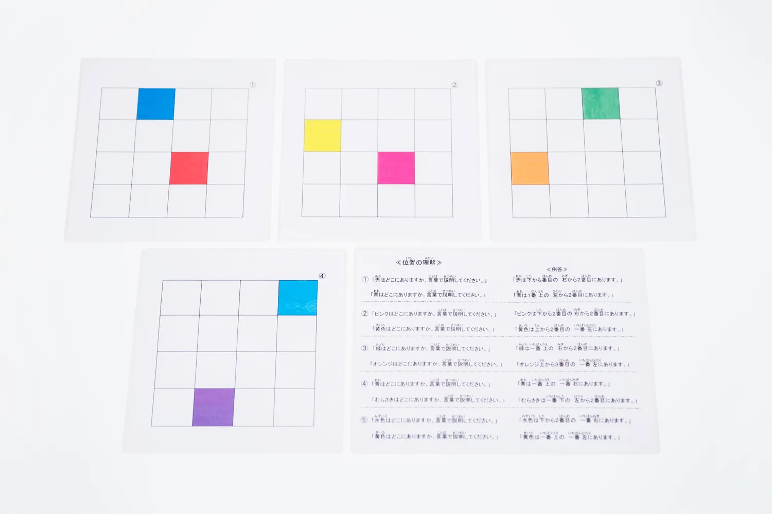 TEACCH教材の写真