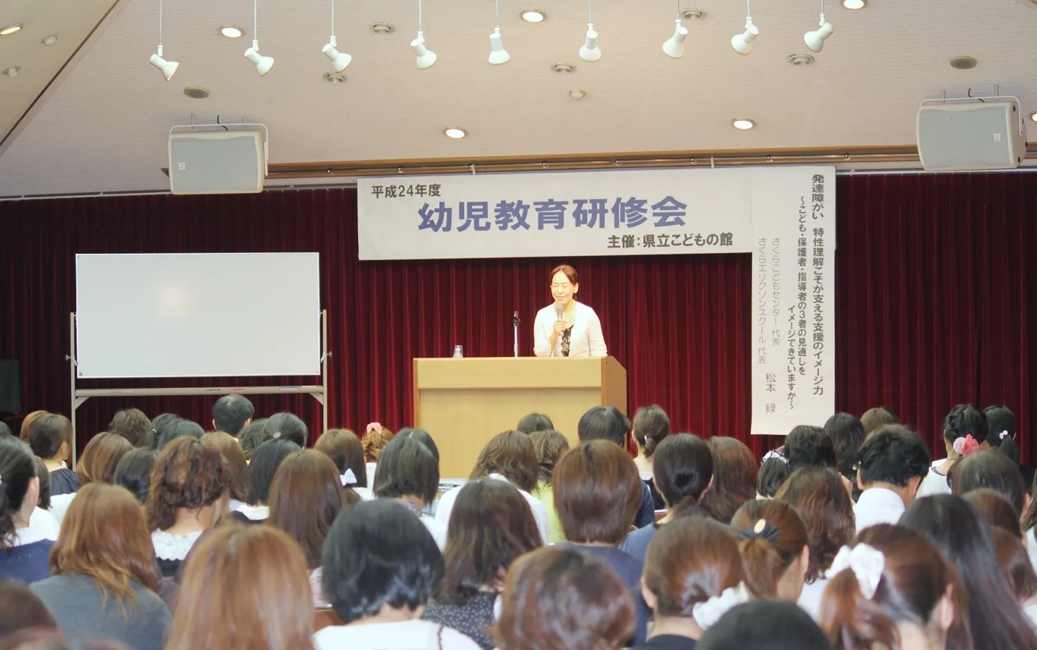 講演・研修会の写真