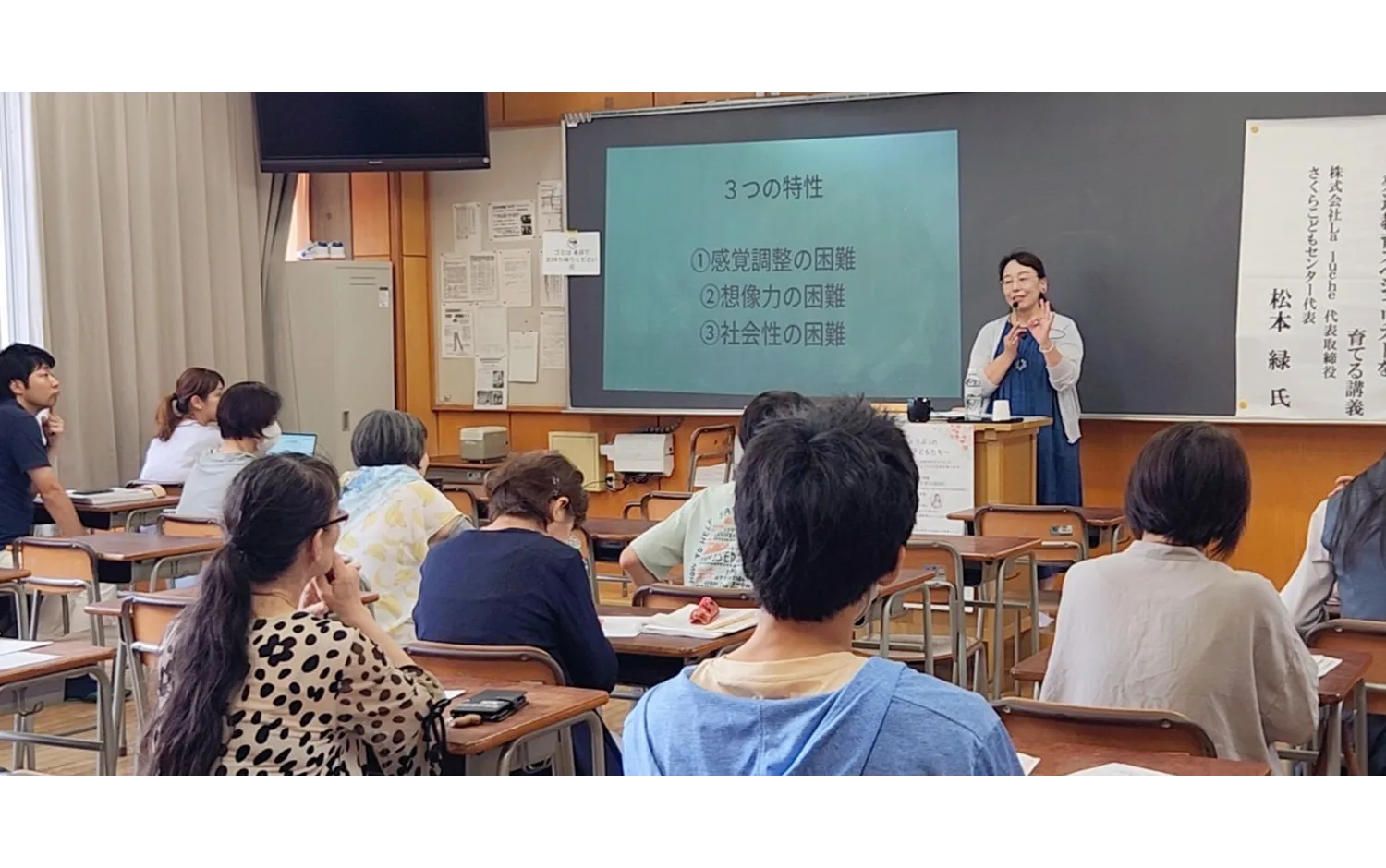 講演・研修会の写真